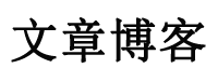 闻驿